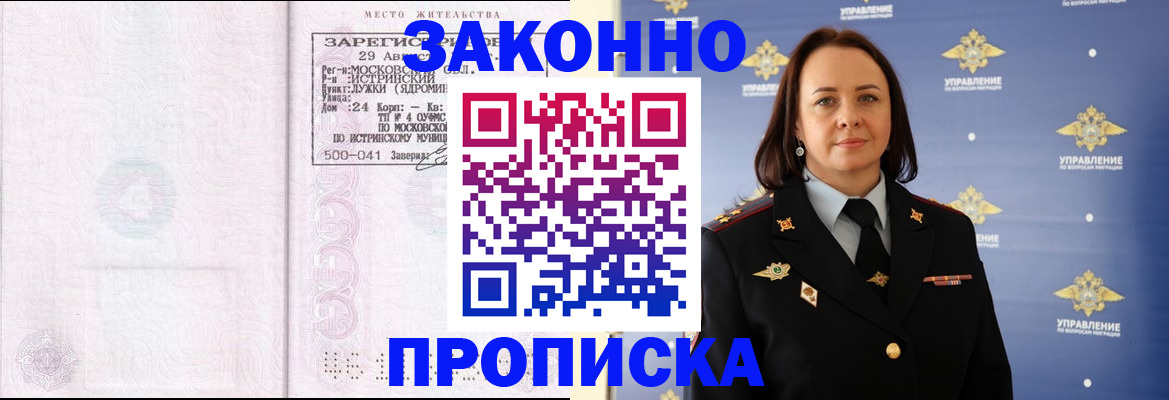 регистрация для школы в Можайске