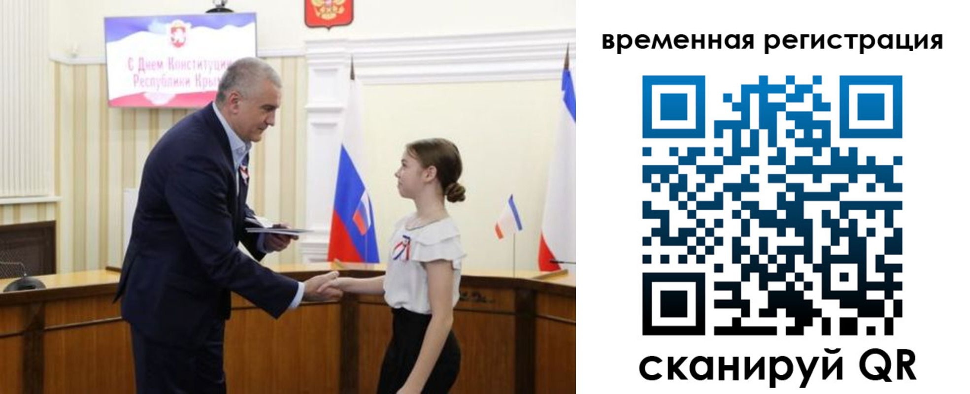 прописка 2025 в Можайске
