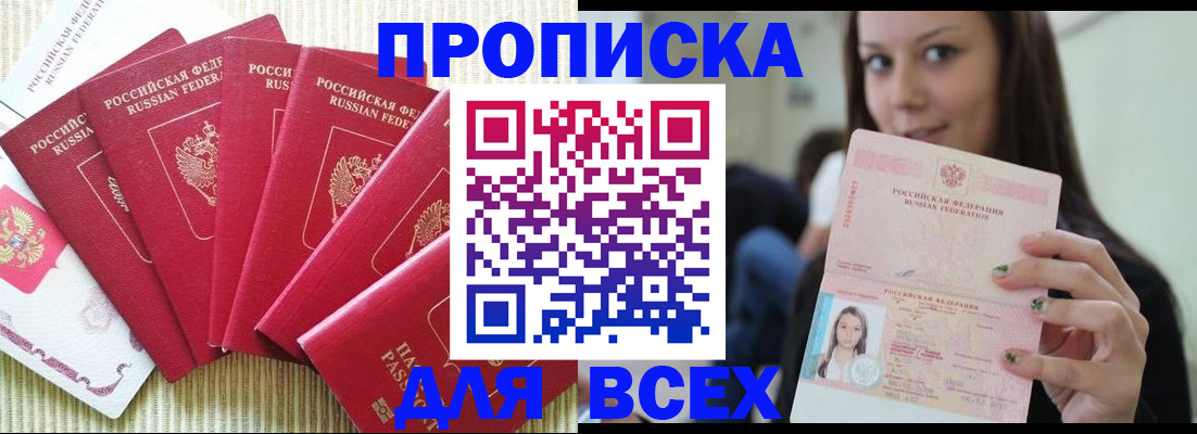 прописка иностранных граждан в Можайске