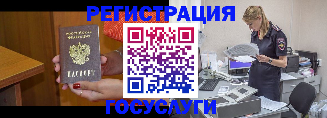 временная регистрация в квартире в Можайске