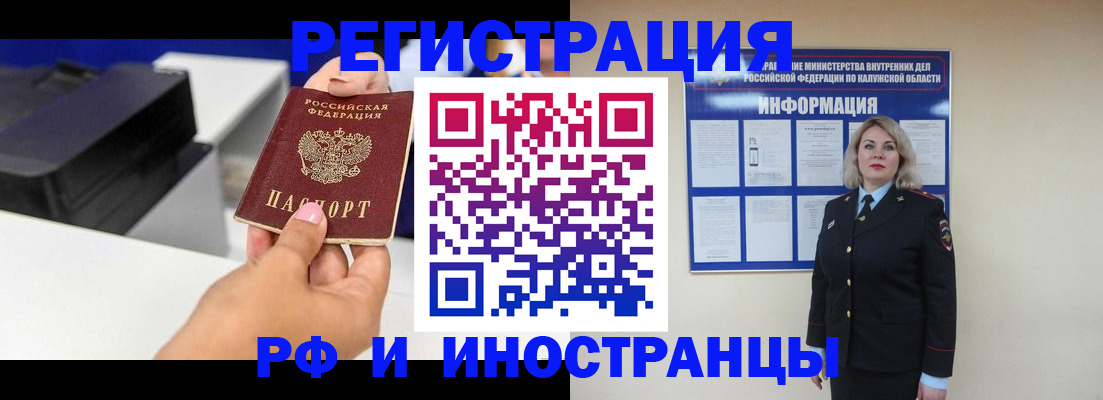 прописка ребенка в Можайске