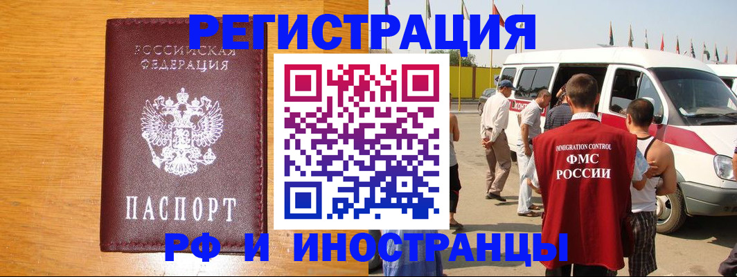 временная регистрация недорого в Можайске